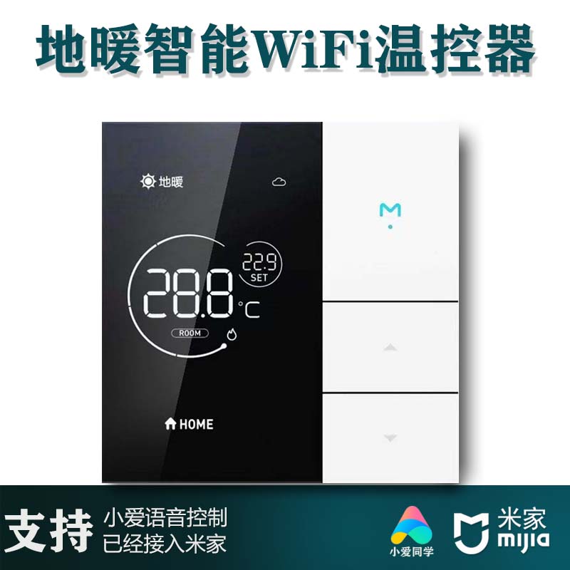 米家智能温控器水暖电地暖开关WIFI温控器小爱语音面板涂鸦恒温器 - 图1