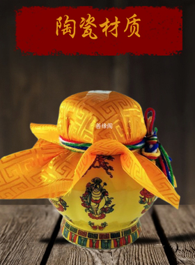 地藏宝瓶 塔尔宝瓶 地藏王宝瓶 家居藏饰摆件宝瓶装藏宝瓶