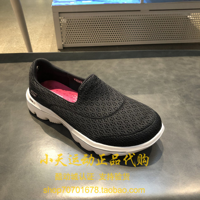 skechers 15738