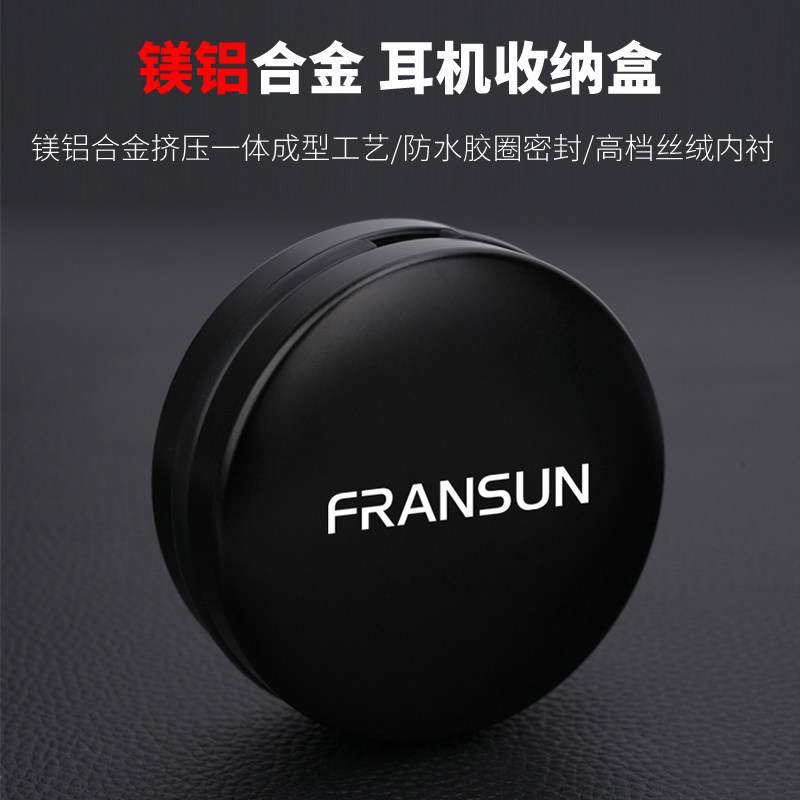FRANSUN便携式镁铝合金收纳盒U盘电池数据线高端金属耳机收纳包,淘宝优惠券,粉丝福利购,淘宝优惠卷