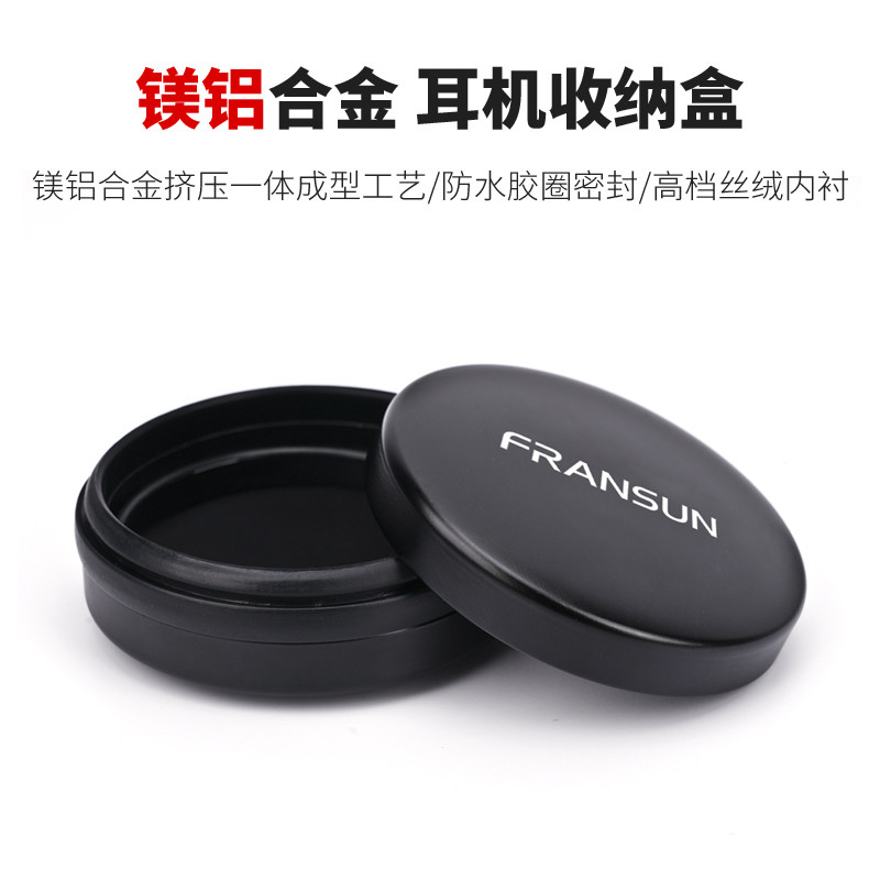 FRANSUN便携式镁铝合金收纳盒U盘电池数据线高端金属耳机收纳包,淘宝优惠券,粉丝福利购,淘宝优惠卷