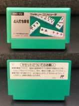 Nintendo FC Red White Machine Host Original Genuine Game Card with 4 People Sparrow (in good color)