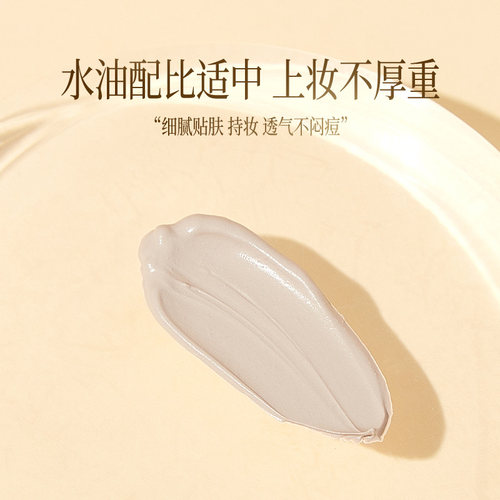 姿语多效bb霜 遮瑕修饰瓷肌隔离霜 50g 裸妆伪素颜 提亮清透 - 图1