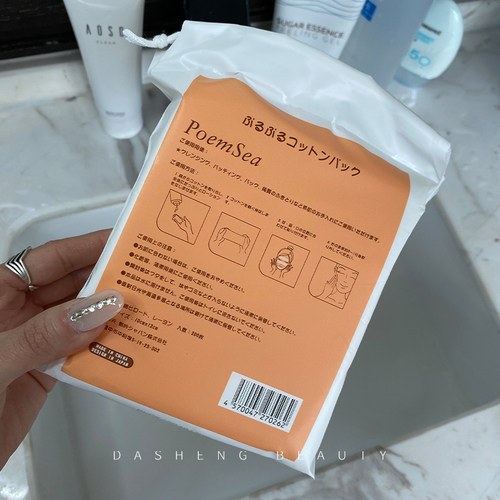 poemsea木乃伊湿敷棉化妆棉脸专用可拉伸湿敷绷带巾万诗之海200片 - 图2