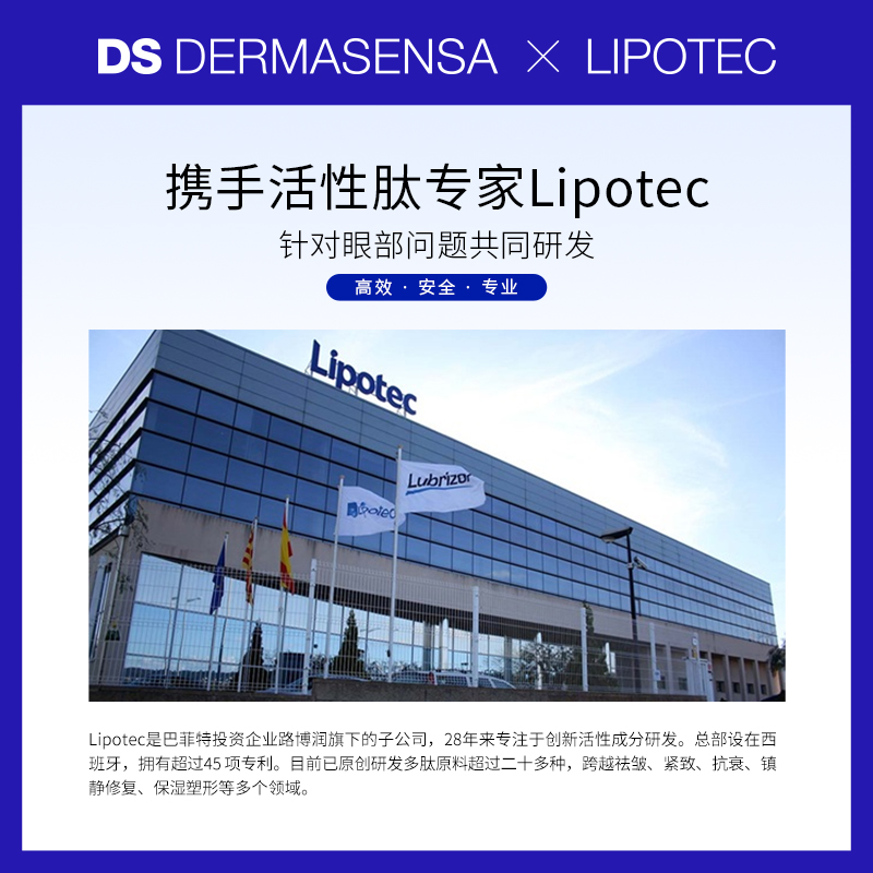 淡化细纹眼袋 DS德玛森氏UP21眼胶囊多肽眼部精华眼霜dermasensa - 图2