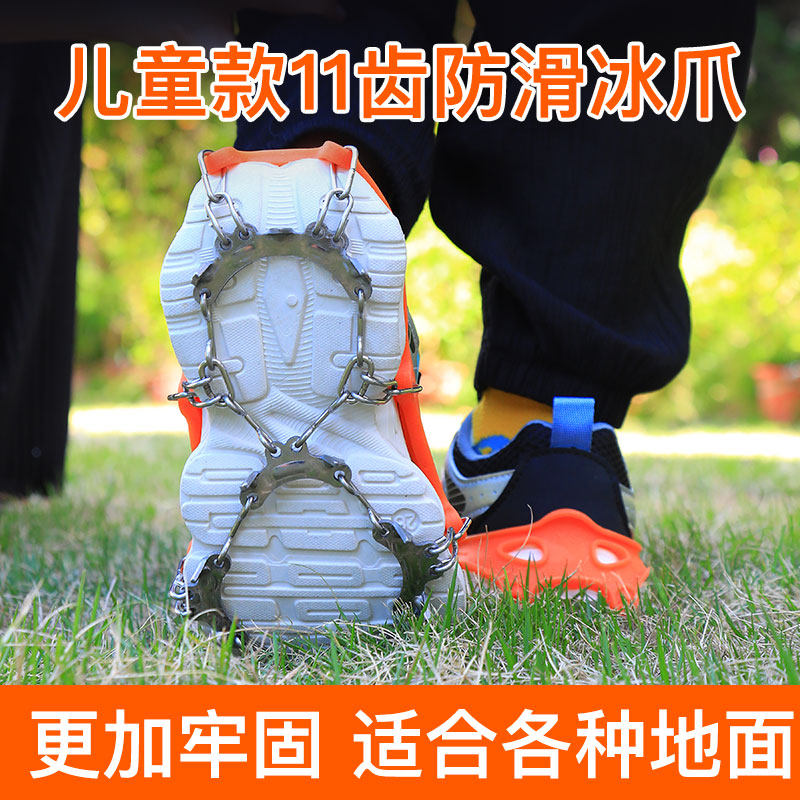 户外登山小孩冰爪防滑鞋套雪地11齿鞋钉滑雪儿童防摔冰抓鞋链雪爪,淘宝优惠券,粉丝福利购,淘宝优惠卷
