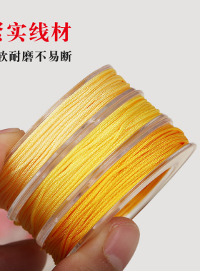 玉线手工编织绳红绳穿珠绳