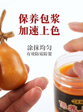 上色玉化红膏葫芦菩提保养蜡包浆