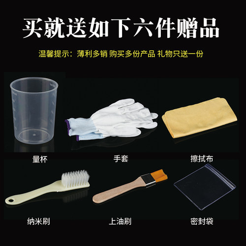 奇石油保养油寿山石玉石和田玉翡翠蜜蜡养护液琥珀水晶文玩白茶油 - 图1