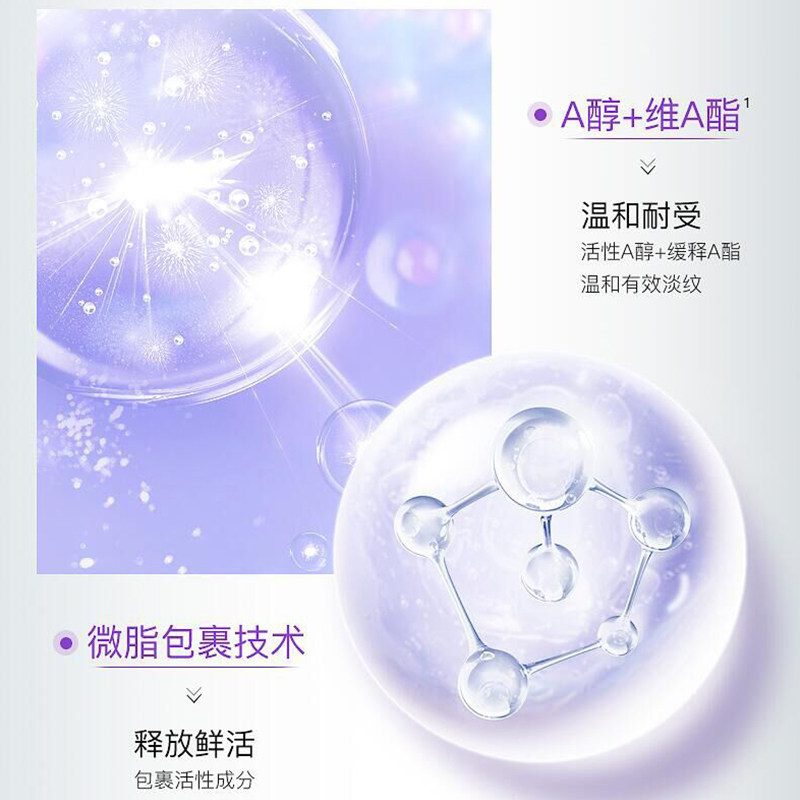  高姿仙柏液态精华