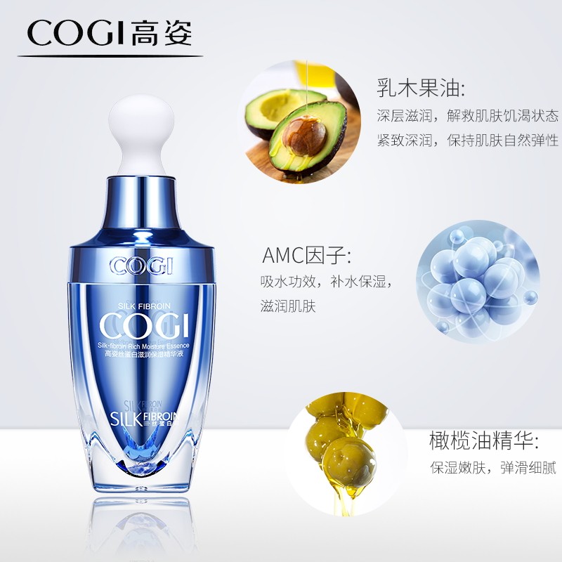 高姿丝蛋白滋润保湿30ml精华液 高姿仙柏液态精华