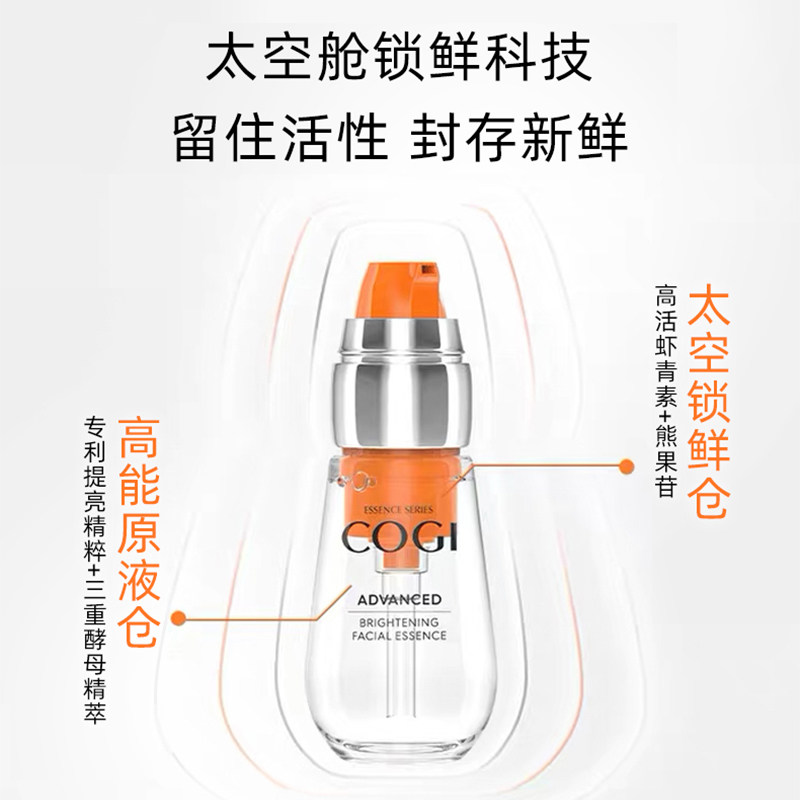 高姿虾青素抗氧化面部精华精华液 高姿仙柏液态精华