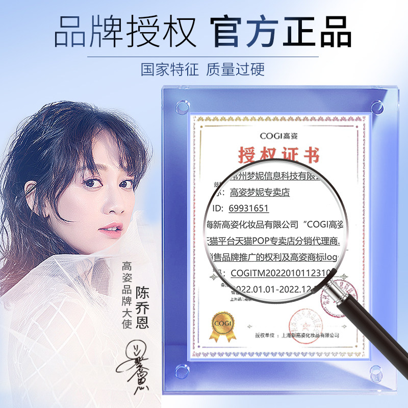 高姿旗舰官方玻尿酸水乳套装爽肤水 COGI高姿梦妮面部护理套装