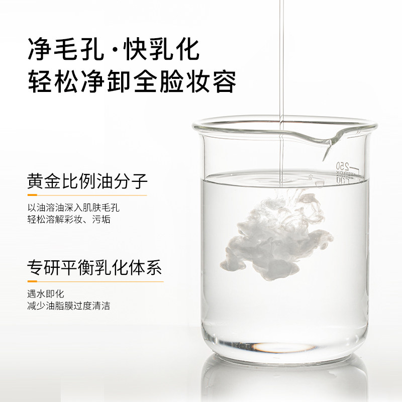 高姿洁颜女清爽养肤三合一卸妆液 高姿仙柏卸妆