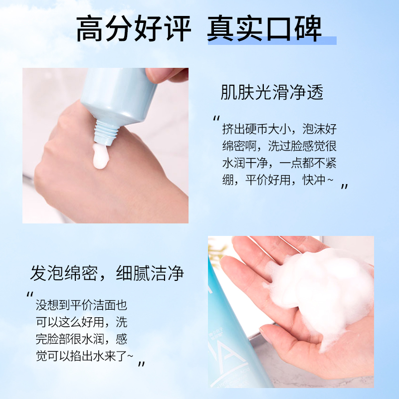 高姿补水保湿玻尿酸水活泡沫洗面奶 COGI高姿梦妮洁面