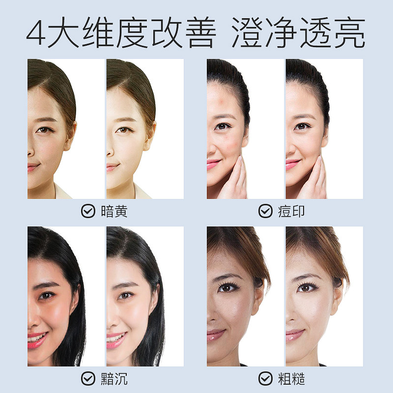 高姿光感提亮精华液30ml 高姿仙柏液态精华