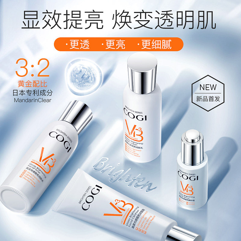 高姿护肤品套装女正品全套光感提亮 高姿仙柏面部护理套装