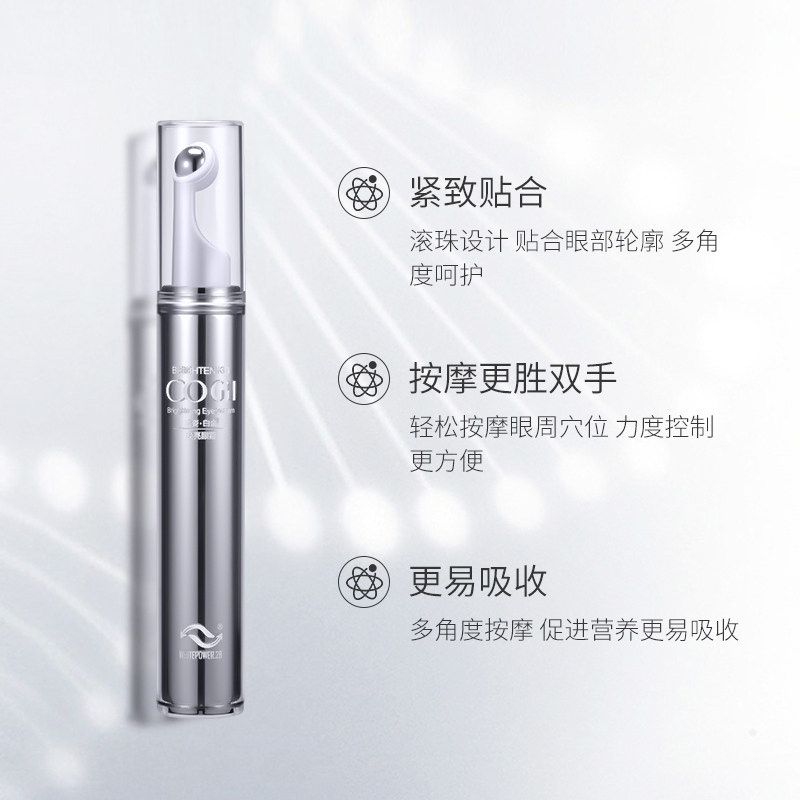 高姿保湿提拉紧致干纹 高姿仙柏眼霜