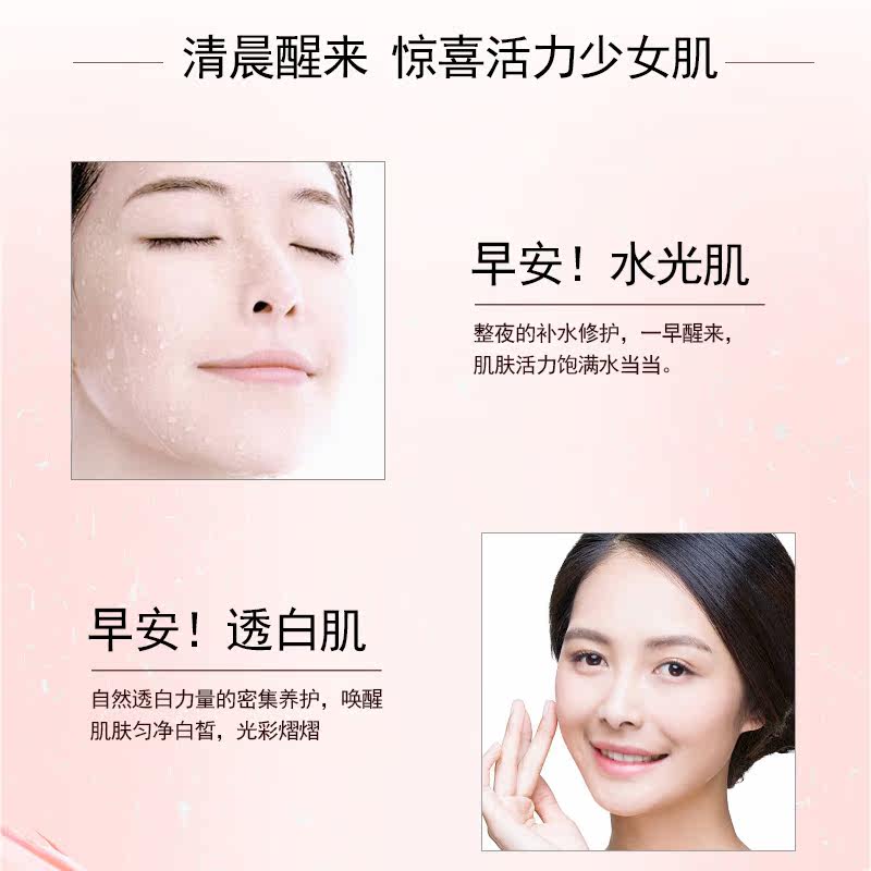 高姿匀净萃白睡眠霜女美白补水晚霜 高姿仙柏乳液/面霜