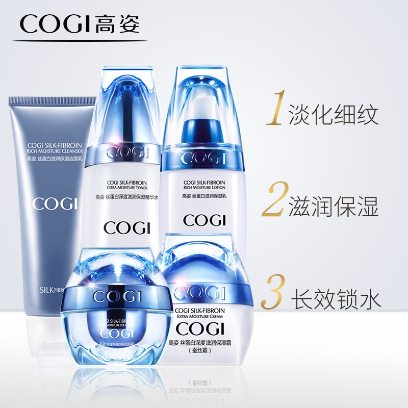 高姿套装女蚕丝蛋白护肤品水乳液 高姿仙柏面部护理套装