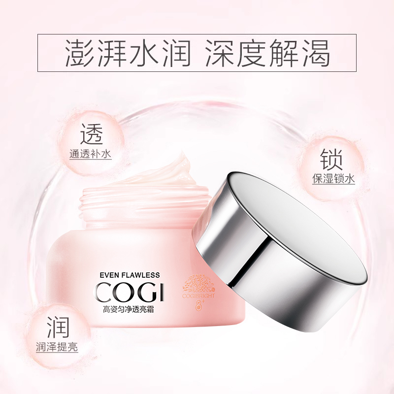 高姿匀净透亮面霜补水保湿滋润乳液女资化妆护肤品官方旗舰店正品