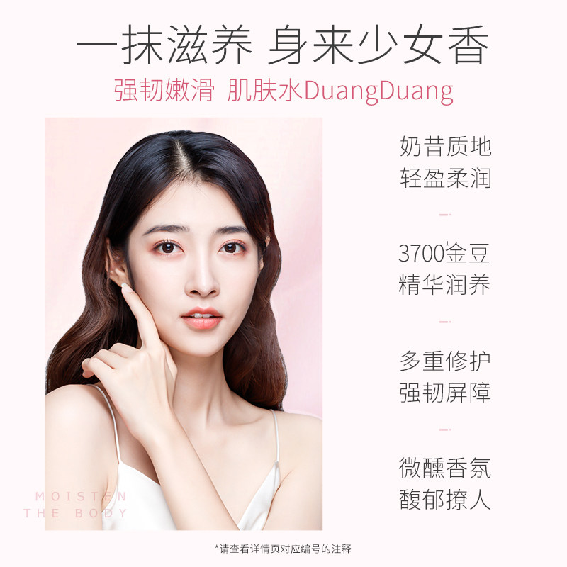  高姿仙柏身体乳/霜