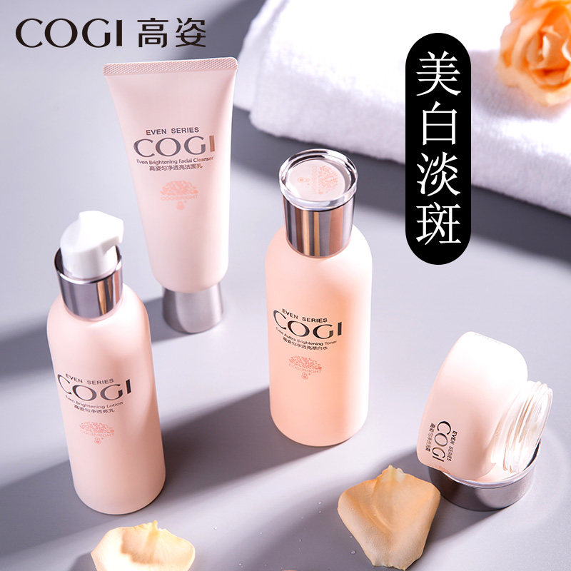 高姿旗舰官方正品店补水美白全套 高姿仙柏面部护理套装