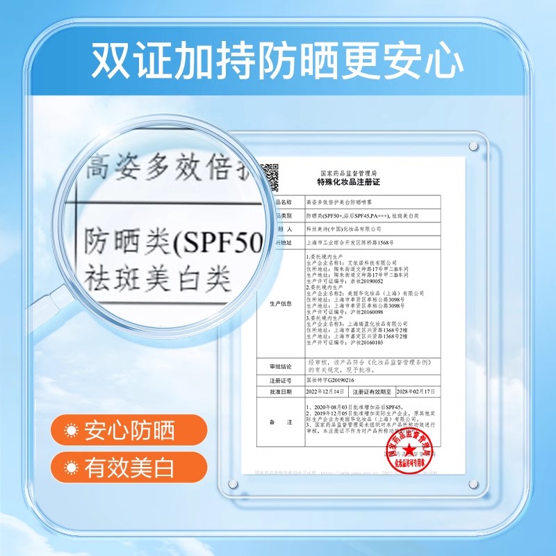 高姿小黄帽防晒喷雾霜美白防紫外线面部全身学生党男女资旗舰正品