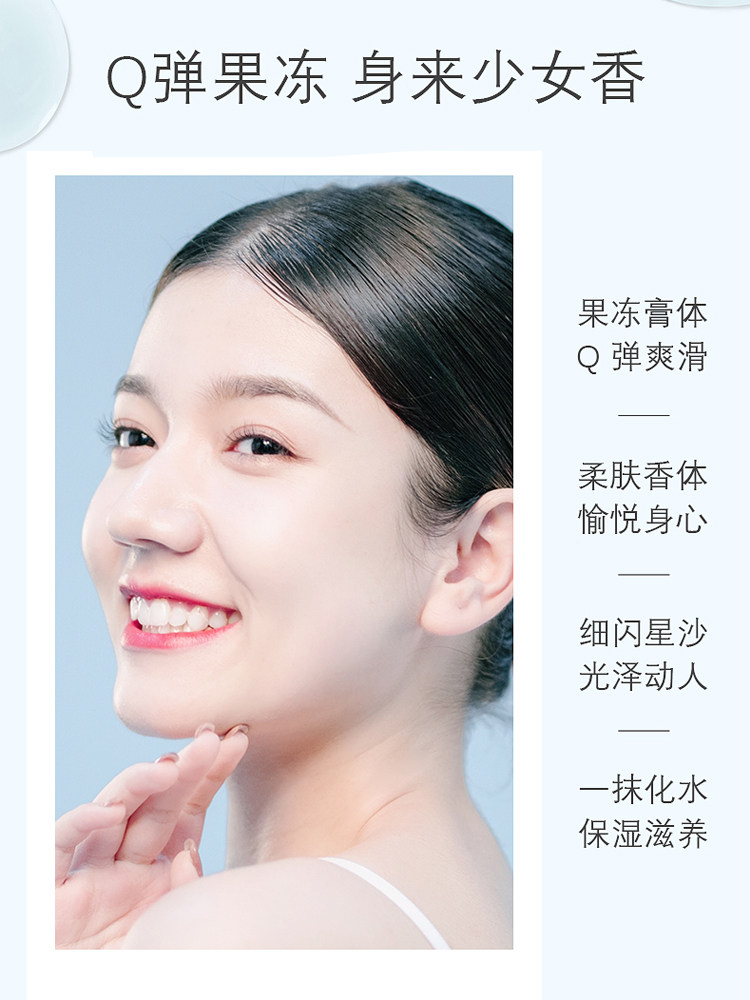 高姿夏天清爽全身补水滋润身体乳 高姿仙柏身体乳/霜