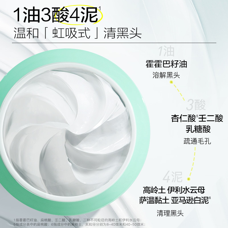 高姿泥膜去面部毛孔脏东西黑头白头粉刺资收缩白泥涂抹式清洁面膜