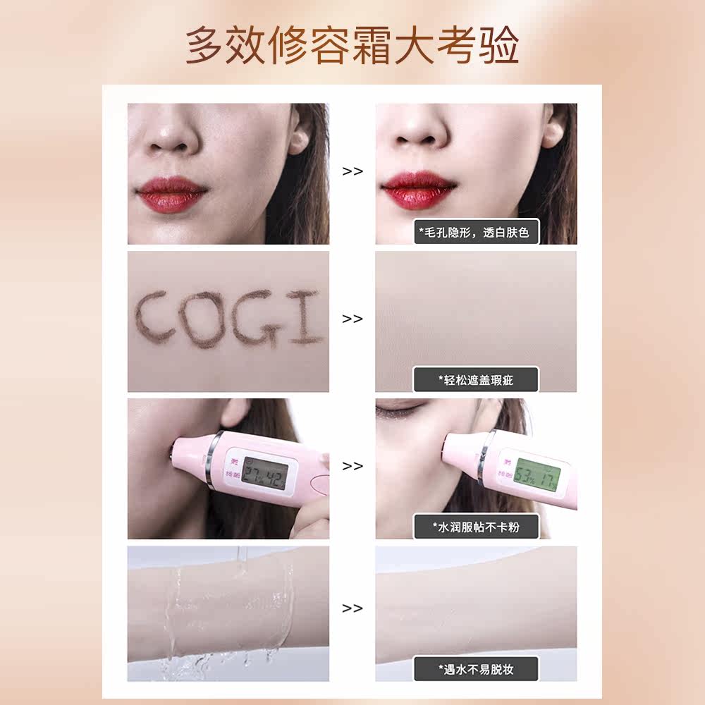 高姿正品多效修容霜隔离遮瑕bb霜 高姿仙柏BB霜