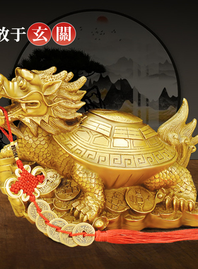 纯黄铜龙龟摆件大号龟