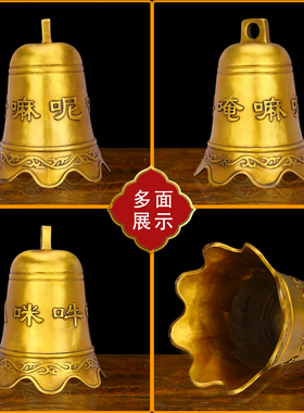 黄铜六字真言平安钟佛堂挂饰