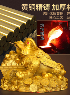 纯黄铜金蟾摆件聚财三足