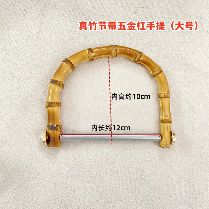 小香风竹节拎环diy手工箱包配件天然竹节把手带优质五金包手提手-图2