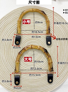 金墨一品手工竹节树脂PU手提包带