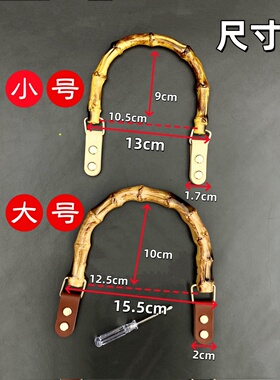 手工包包配件仿竹节手提手柄优质皮pu带子手挽包带藤条编织包提手
