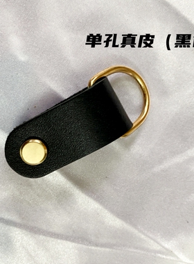 包挂扣真皮D环侧面扣