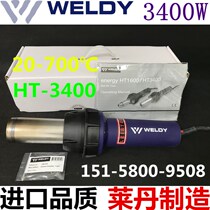 Swiss Wiedie WELLDY 3400W straight cylinder plastic hot air welding gun blow heat-shrink film material hot wind gun 3400W