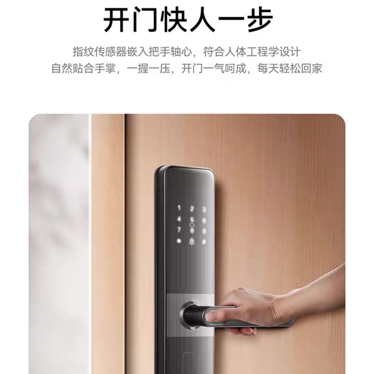 西安智能锁电子锁指纹密码锁手机APP远程控制上门安装质保三年