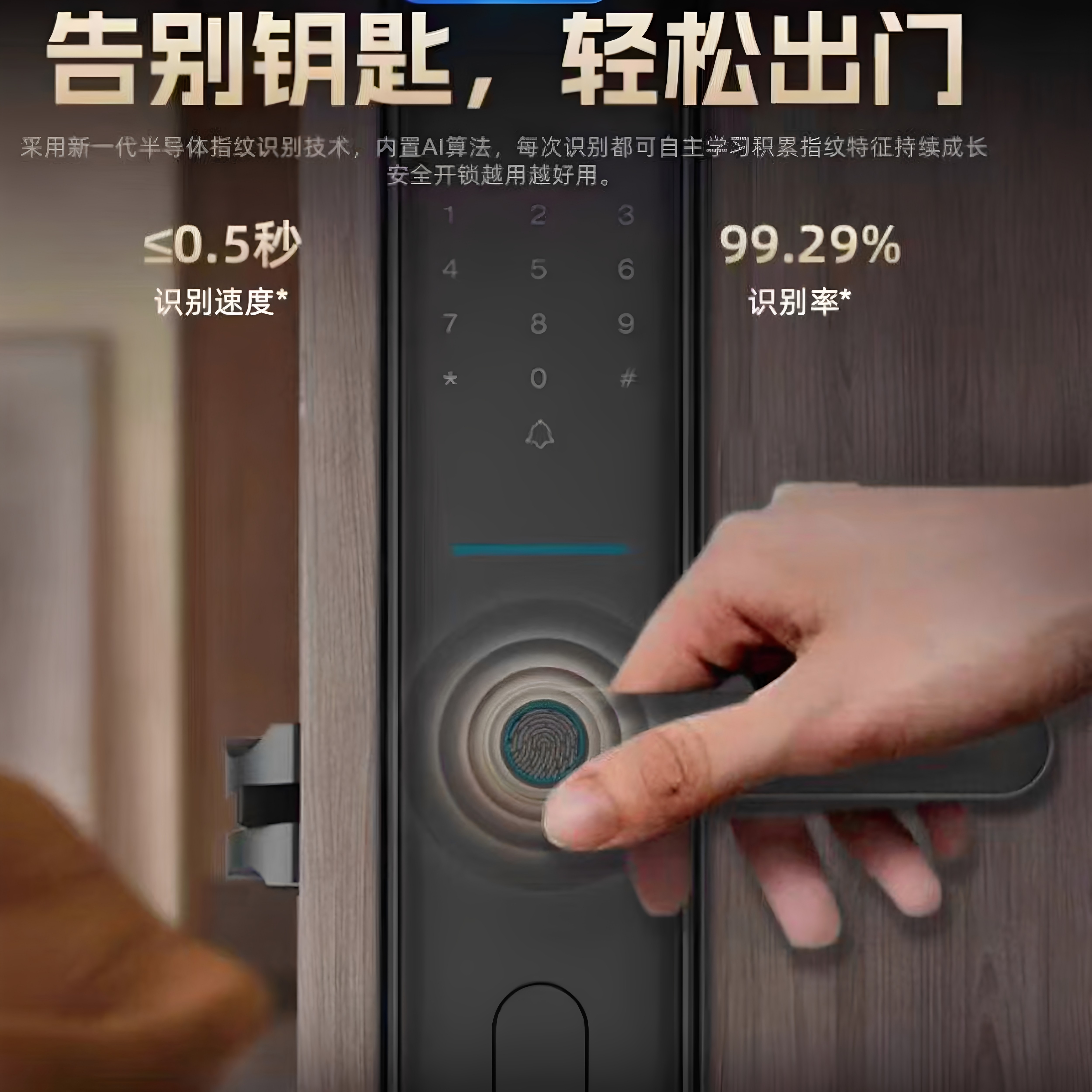 西安智能锁电子锁指纹密码锁手机APP远程控制上门安装质保三年