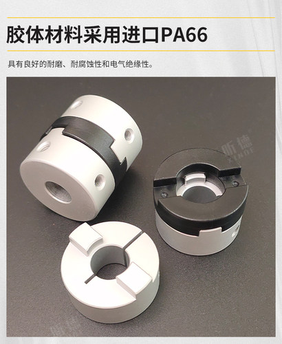 夹紧十字滑块联轴器顶丝编码器铝合金联轴器丝杆伺服电机连轴器 - 图1