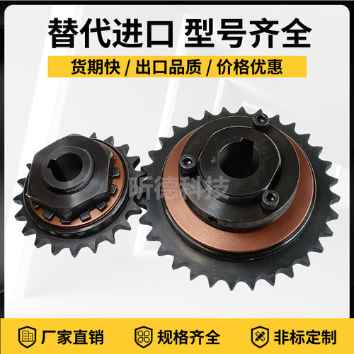 TL350配带链轮摩擦式扭力限制器500扭矩过载保护排屑机安全离合器 - 图3