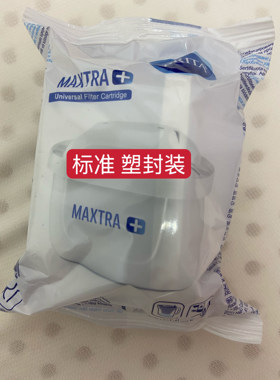 碧然德通用滤芯去水垢正品包邮退