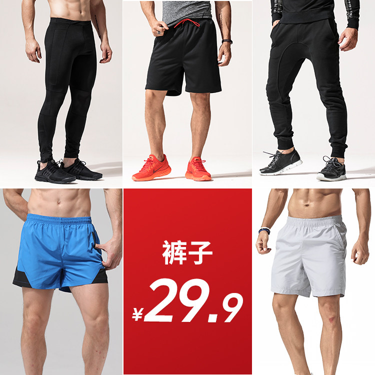 续点【断码清仓】春夏男装秒杀折扣特价福利运动短袖T恤背心短裤