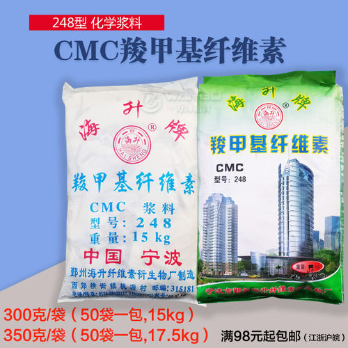 海升牌CMC羧甲基纤维素化学浆糊浆料标签胶海报广告造纸超声探伤 - 图0