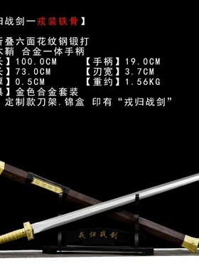 戎归战收藏高碳钢影视