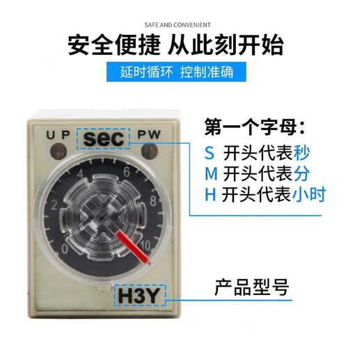 欧姆龙时间继电器H3Y-2通电延时H3Y-4交流AC220V 直流DC24V 1秒 - 图0