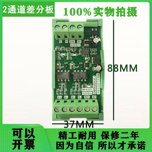 2通道差分转集电极编码器信号高速转换 差分转单端 漏极NPN输出 - 图0