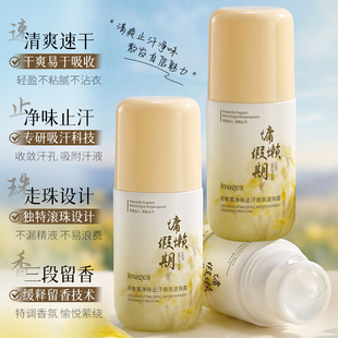 【形象美】大吉陵茶止汗露走珠露拍3件